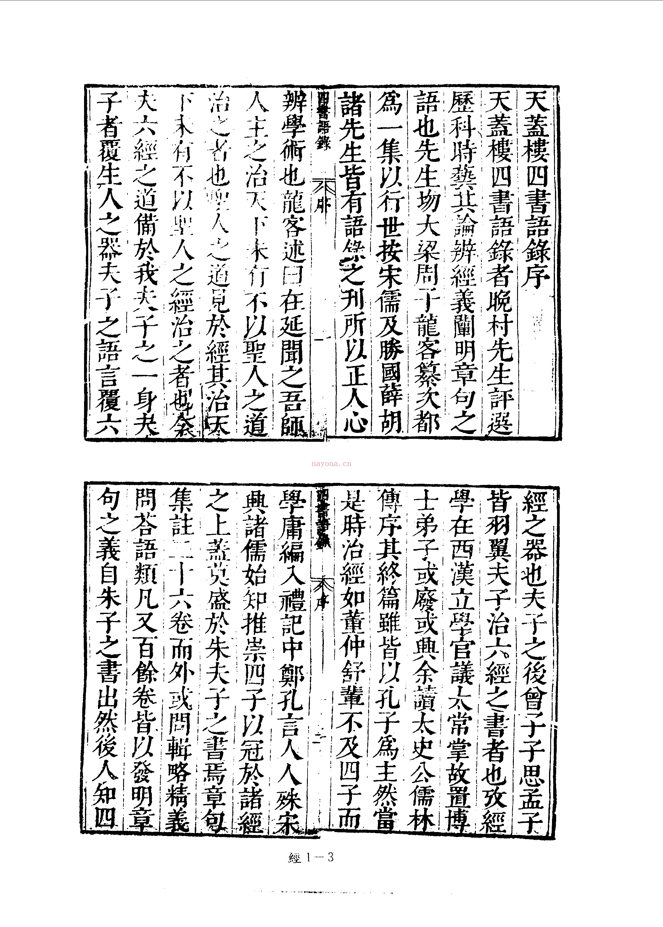 四库禁毁书丛刊影印版PDF(14.8G)187册全套