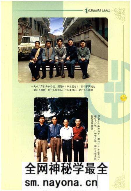 《中国农业银行 仁寿农行志1986-2002》.pdf电子版_四川省志预览图4