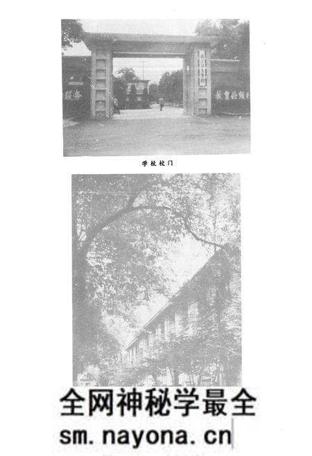 《四川省温江地区卫生学校校志(1958-1982)》.pdf电子版_四川省志预览图3