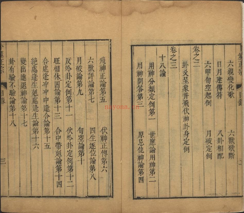 卜筮正宗.哈佛大学藏pdf