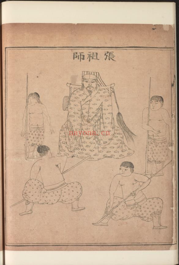 麻杈棍谱.2卷.山逸人造.明隆庆2年家藏.清康熙18年重订钞本.1679年.pdf