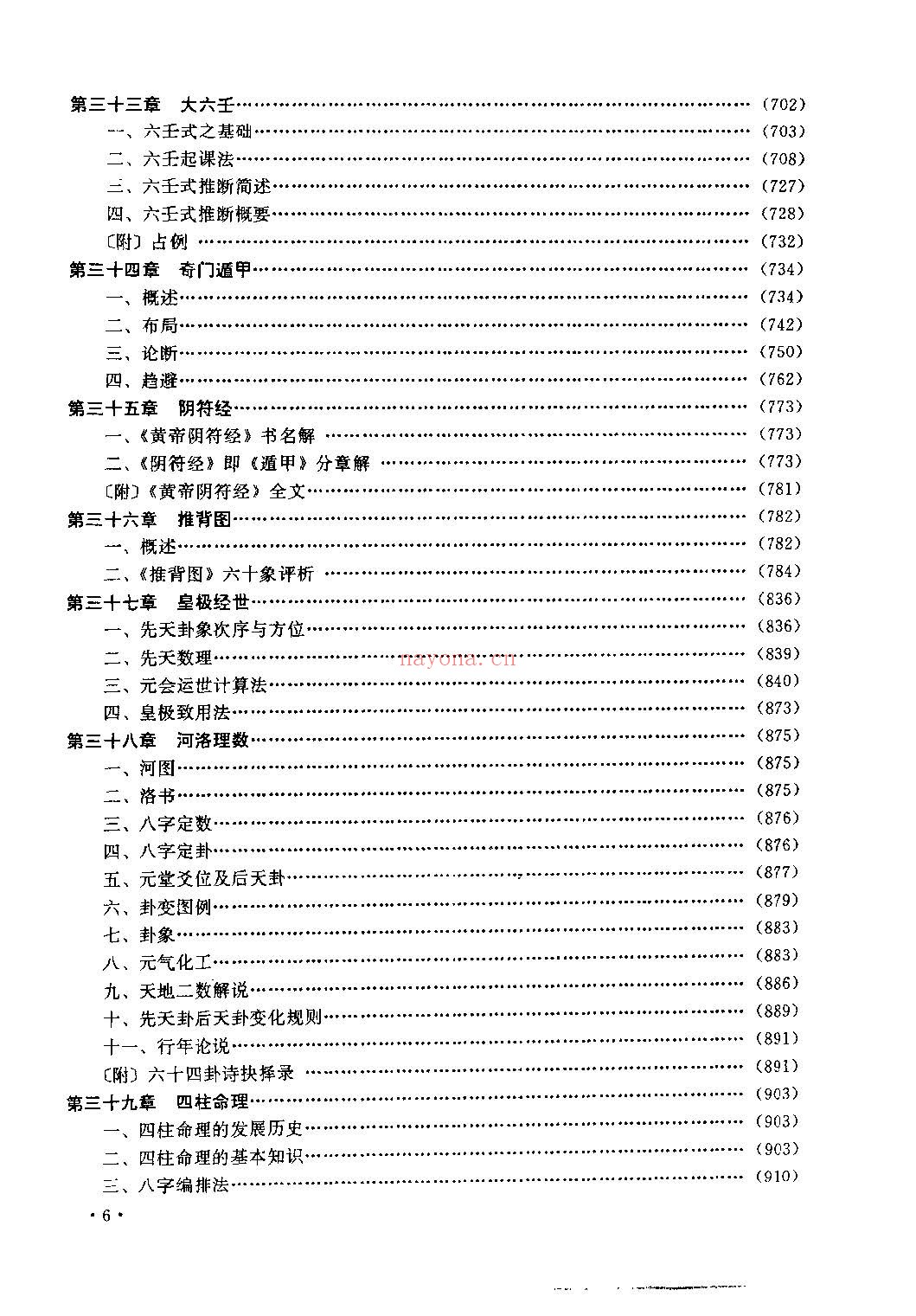 易经应用大百科pdf