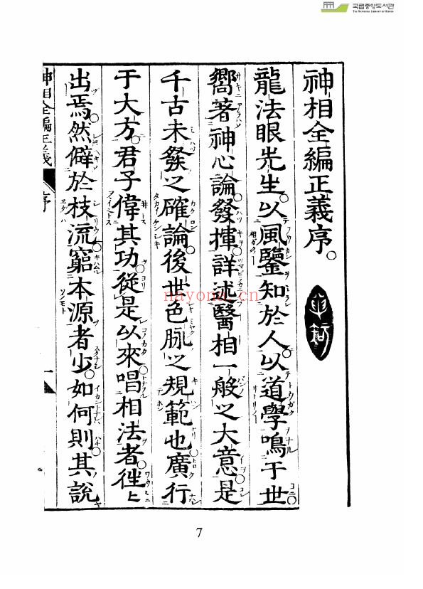 神相全编正义3册pdf