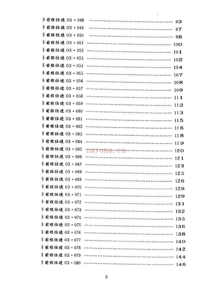 大六壬断案疏正pdf