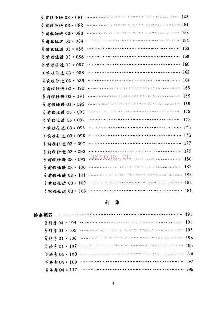 大六壬断案疏正pdf