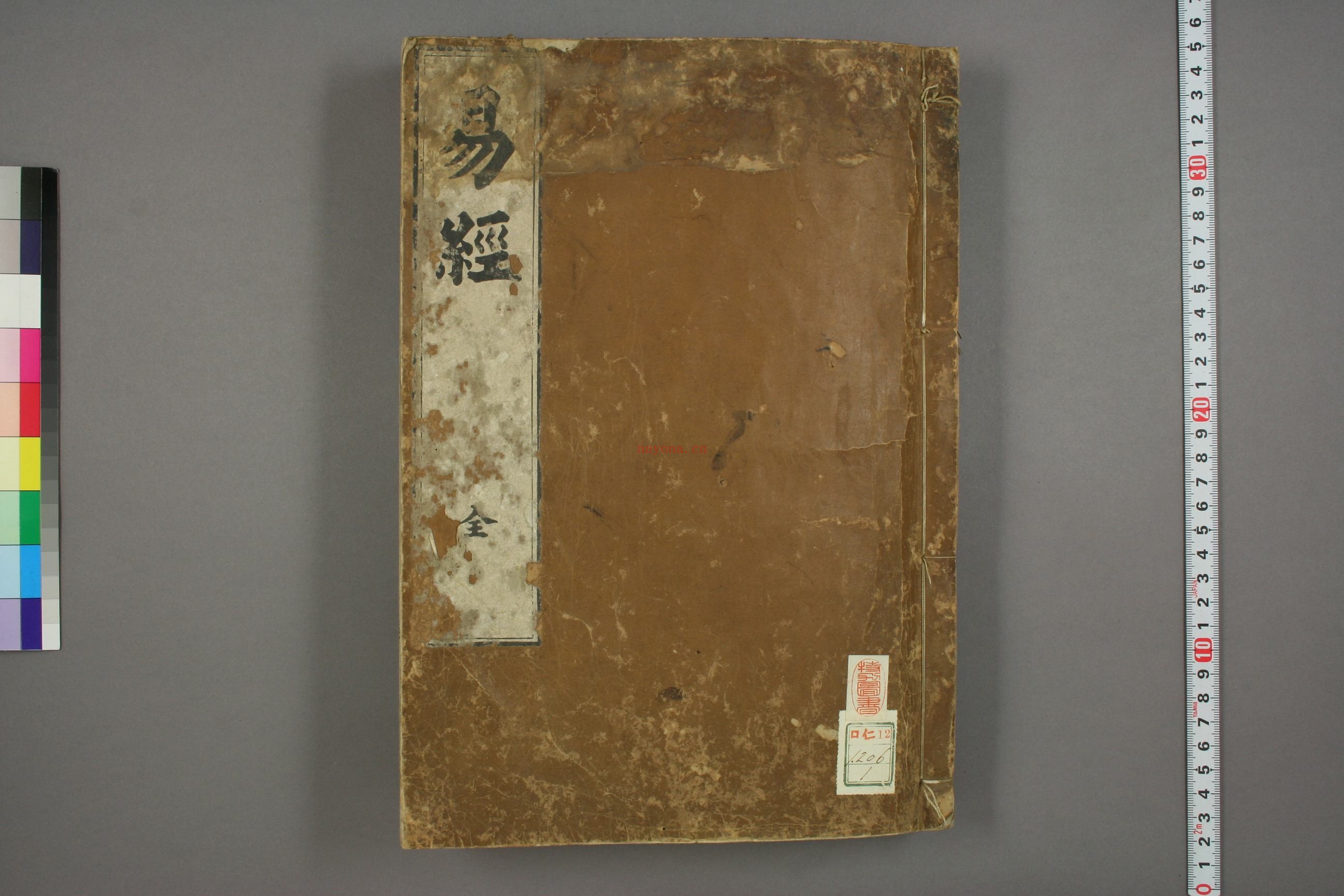 易经.嘉靖31年跋.魁本大字校刊本pdf