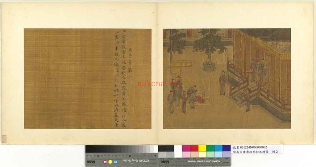 孝经图册.PDF 宋高宗书.马和之绘.绢本设色.台北故宫博物院藏