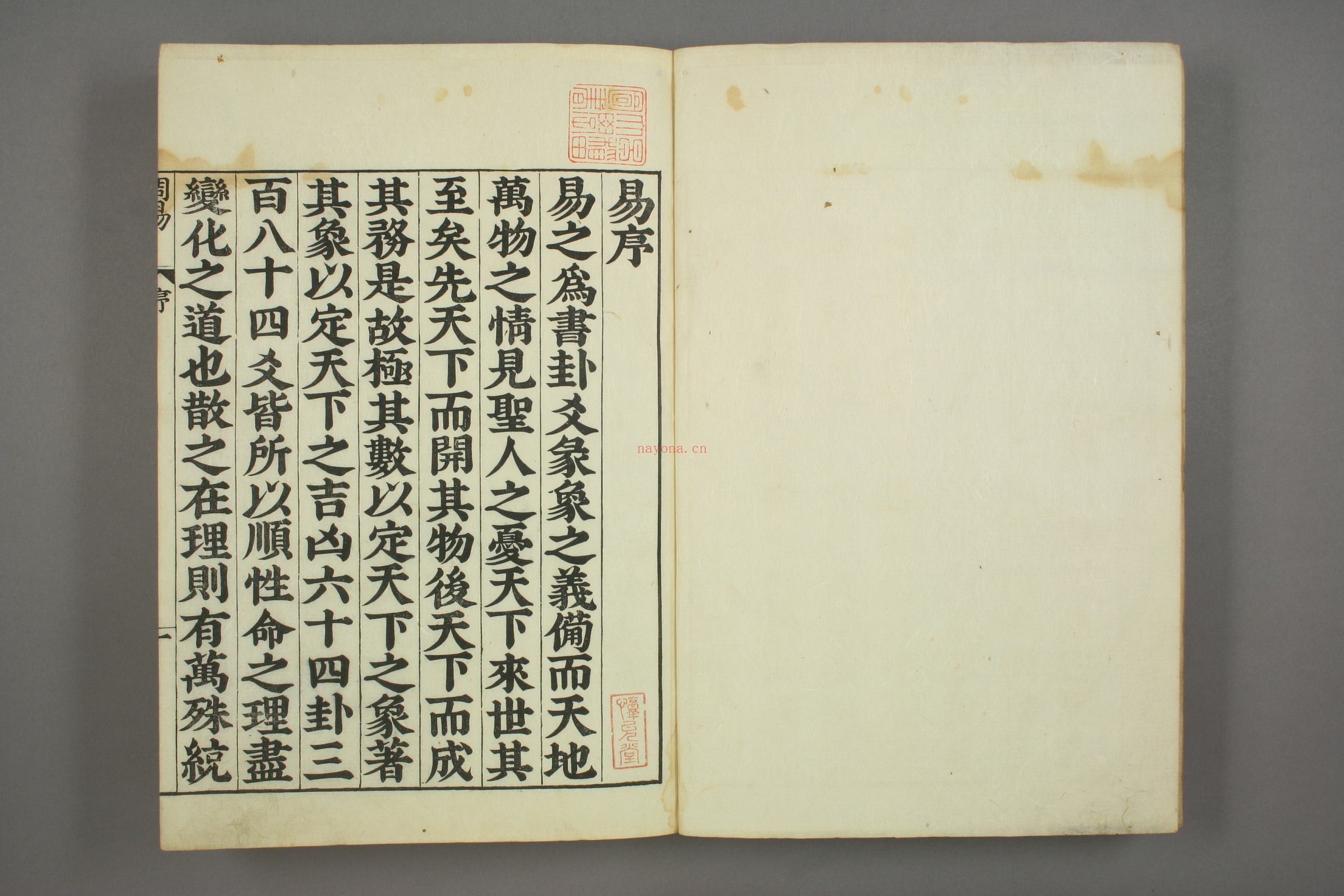 易经.嘉靖31年跋.魁本大字校刊本pdf