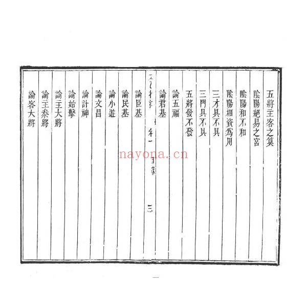 太乙指津PDF