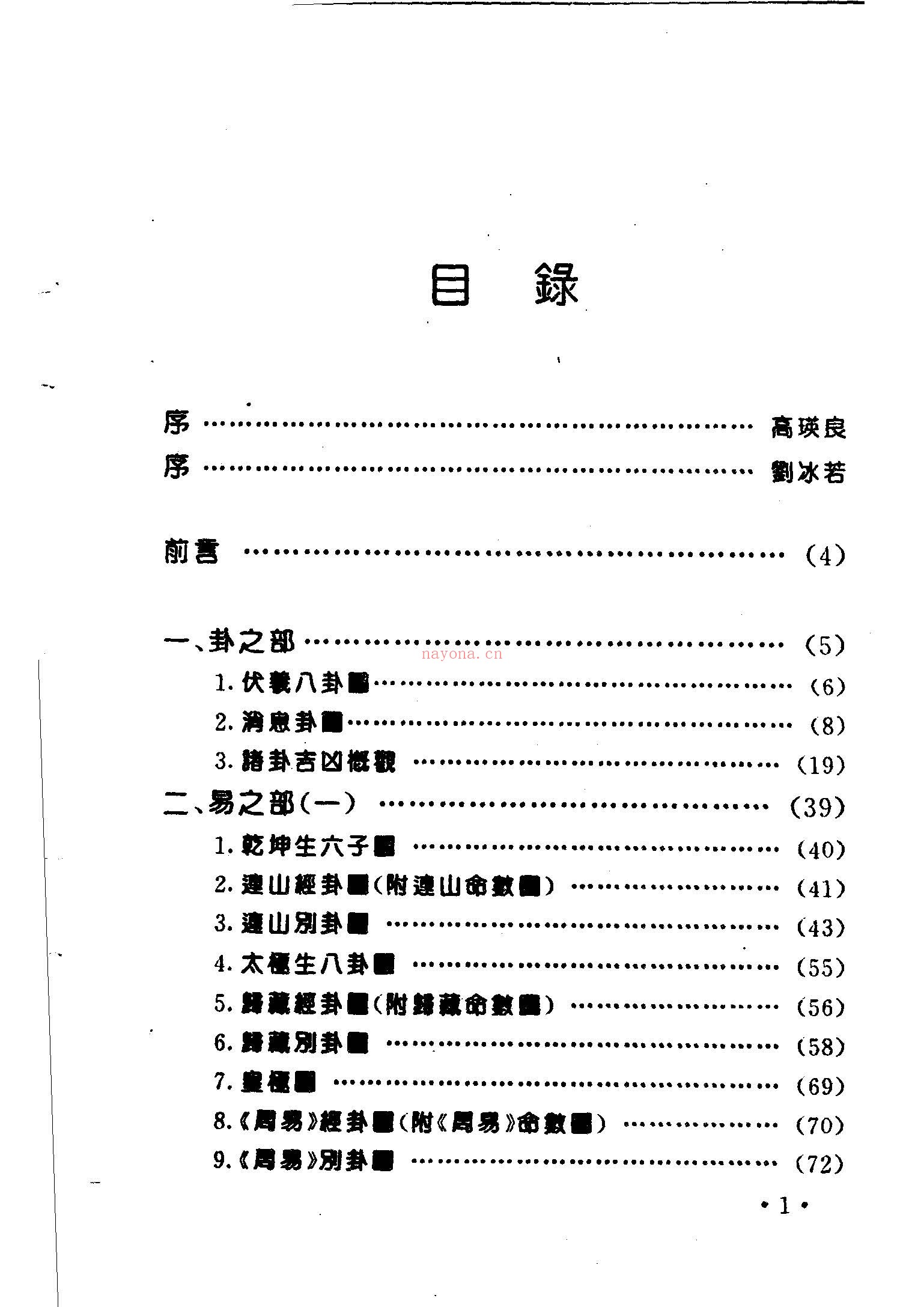 易象pdf