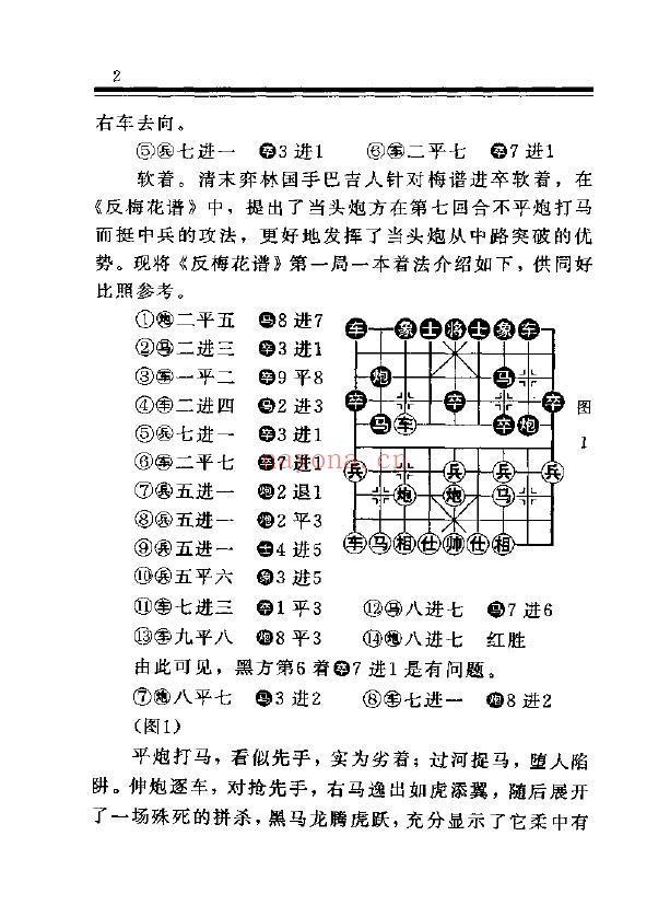新编梅花谱pdf