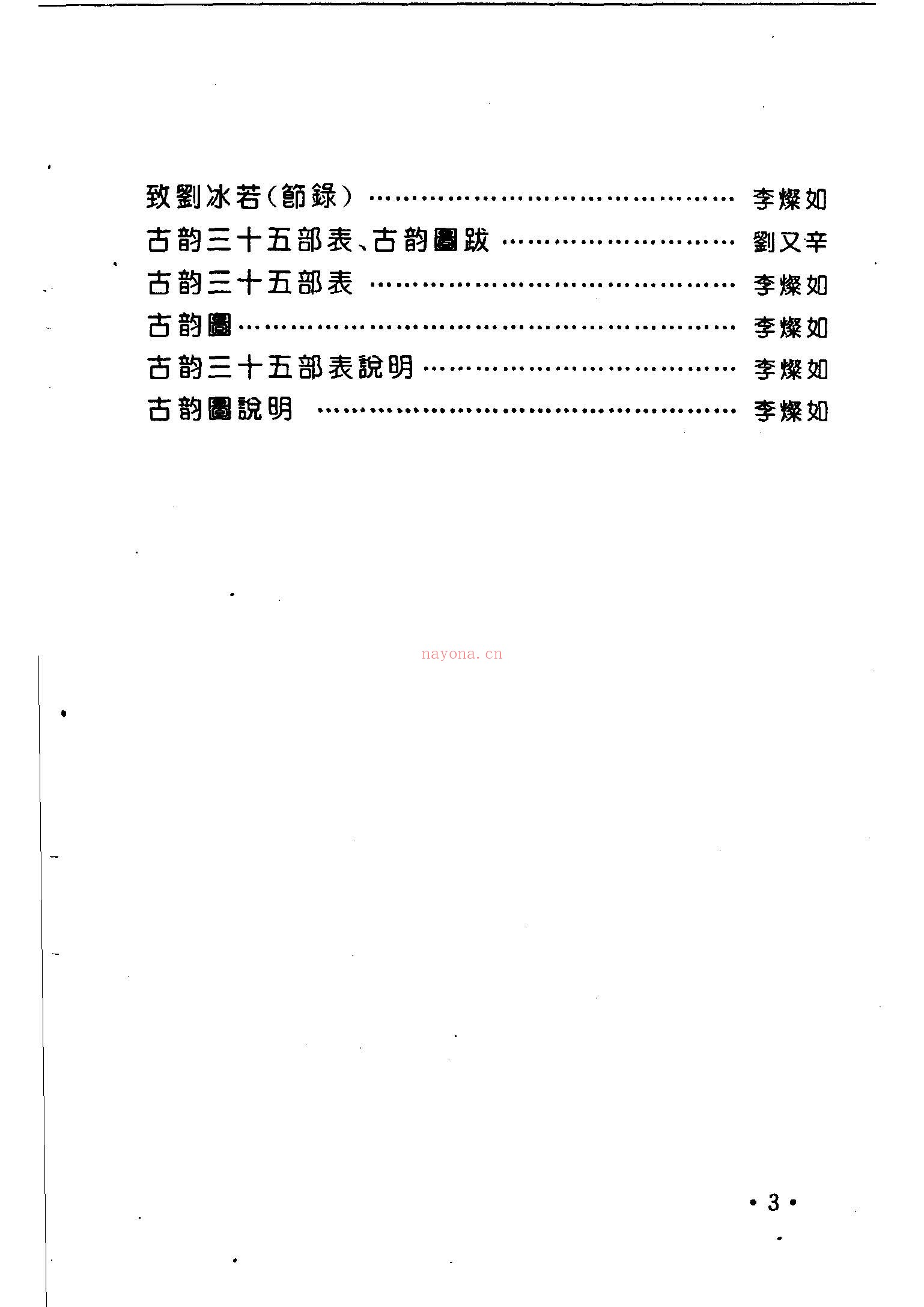 易象pdf