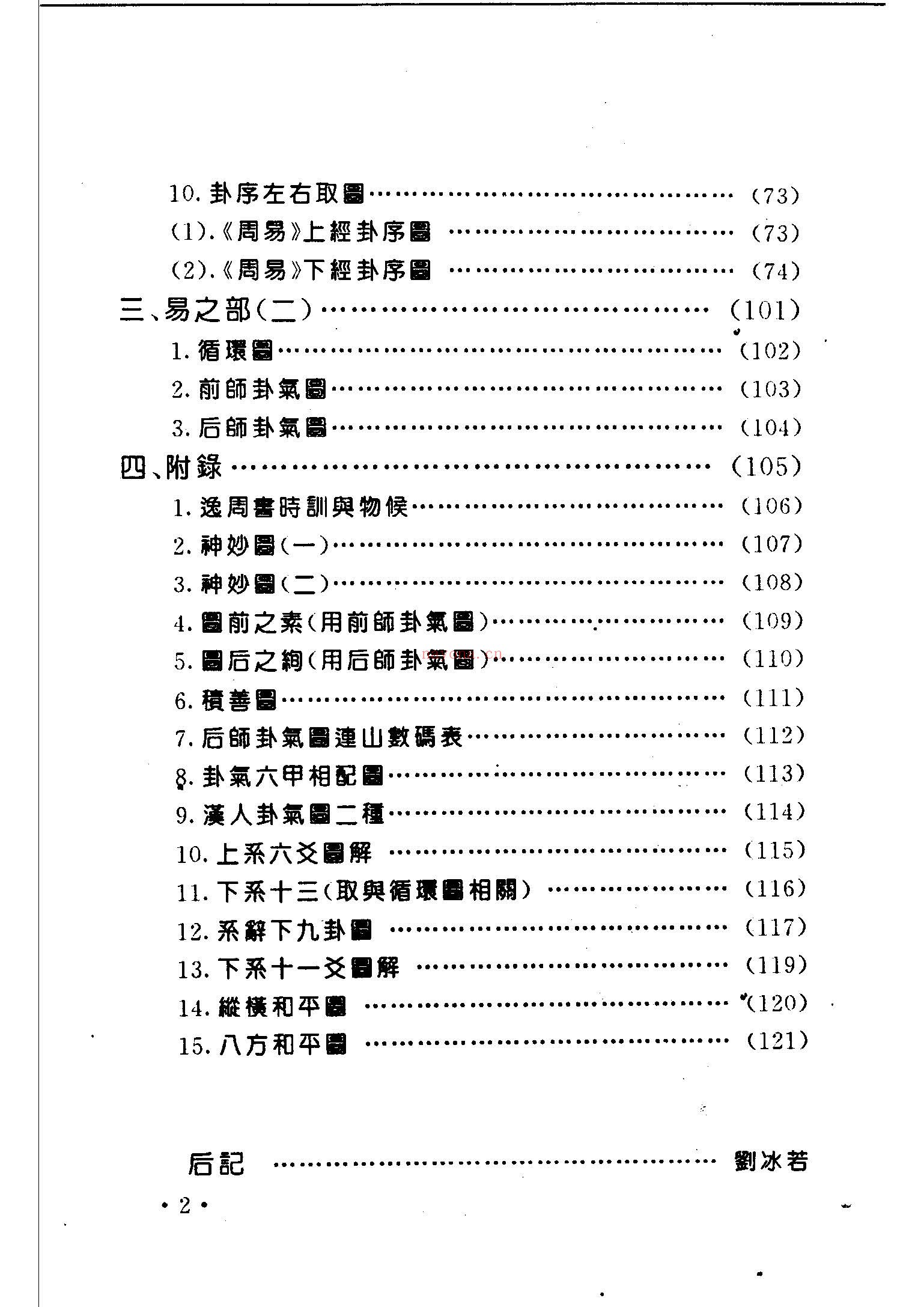 易象pdf