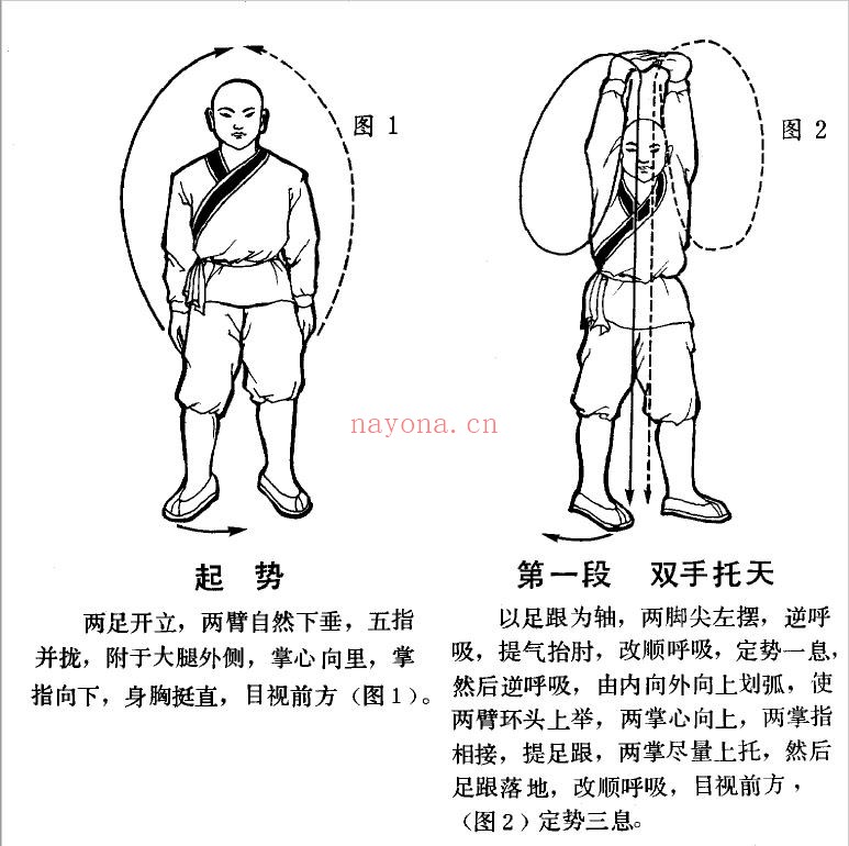 少林八段锦图解.释德虔pdf