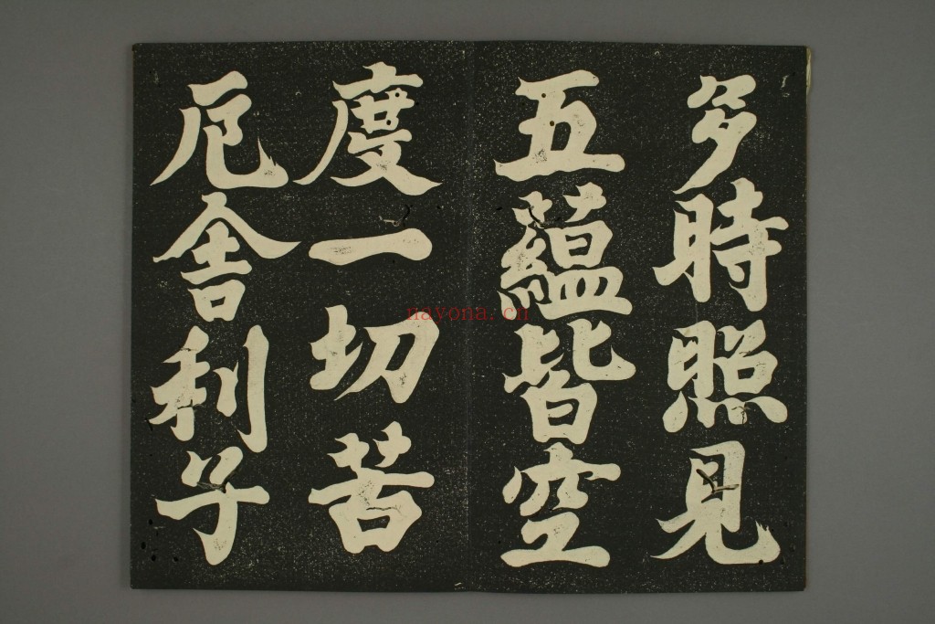 摩诃般若波罗蜜多心经PDF (简称:心经)