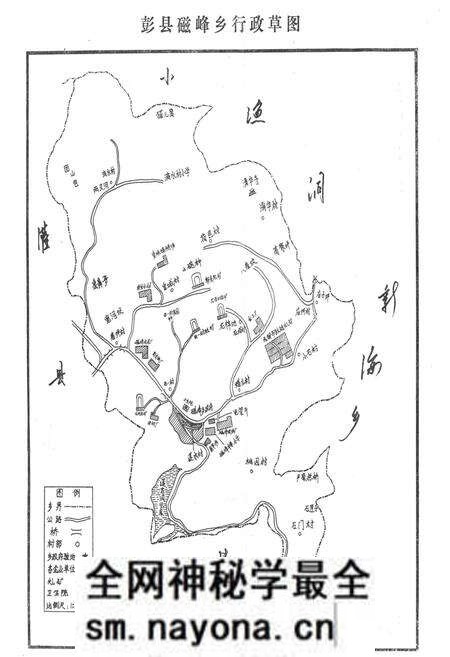 《磁峰乡志》.pdf电子版_四川省志预览图5 《磁峰乡志》.pdf电子版_四川省志预览图5