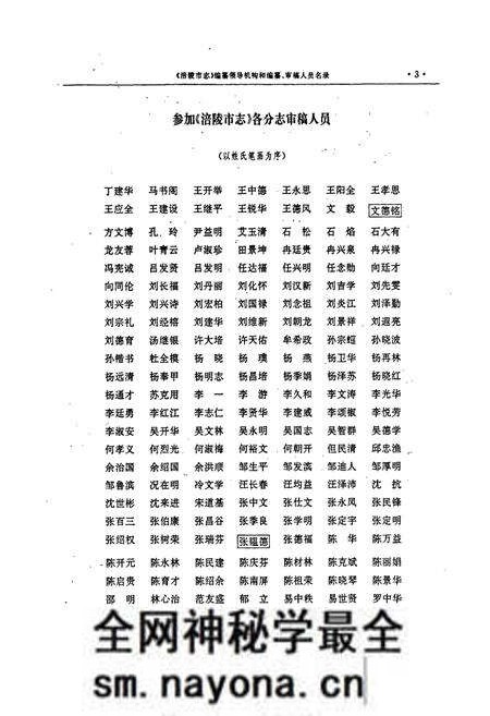 《涪陵市志》.pdf电子版_重庆市志预览图4