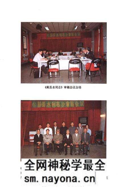 《天津水利志 卷一 蓟县水利志》.pdf电子版_天津市志预览图4