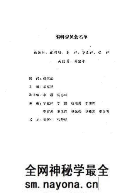 《金星村志》.pdf电子版_云南省志预览图2 《金星村志》.pdf电子版_云南省志预览图2