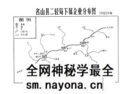 《名山县手工业志》.pdf电子版_四川省志预览图2