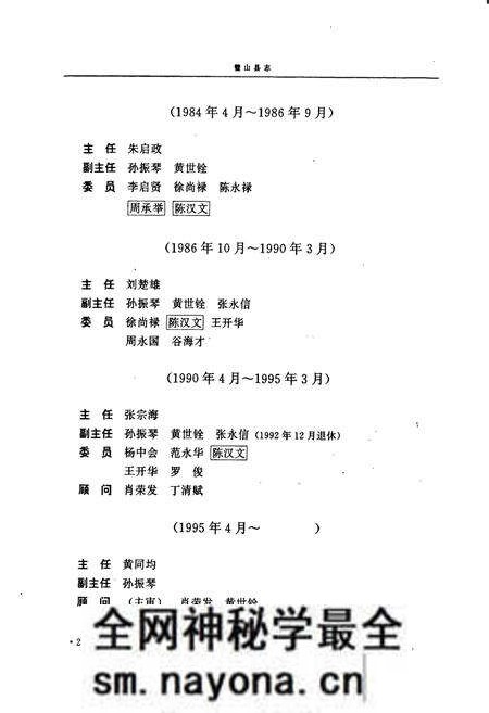 《璧山县志》.pdf电子版_重庆市志预览图3