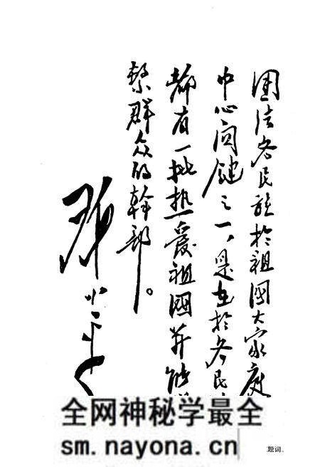 《西南民族学院校史（1951-2001）》.pdf电子版_四川省志预览图2