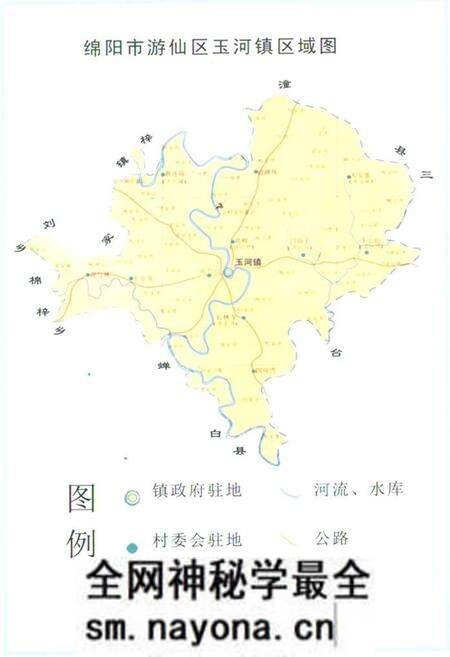 《玉河镇志》.pdf电子版_四川省志预览图2 《玉河镇志》.pdf电子版_四川省志预览图2