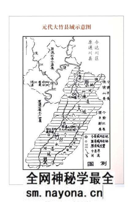 《大竹进士概览》.pdf电子版_四川省志预览图4 《大竹进士概览》.pdf电子版_四川省志预览图4