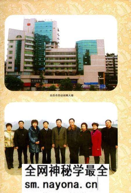 《自贡市劳动保障志》.pdf电子版_四川省志预览图3