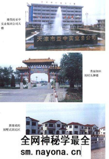 《后蒲棒村志》.pdf电子版_天津市志预览图4 《后蒲棒村志》.pdf电子版_天津市志预览图4