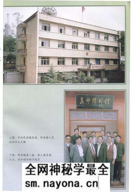 《陈食镇志》.pdf电子版_重庆市志预览图3