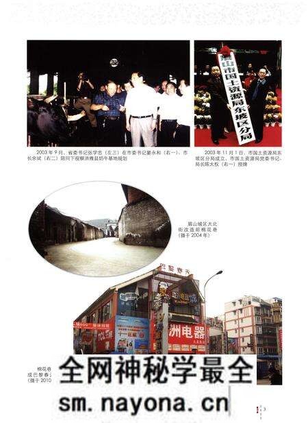 《眉山市国土资源志(1997-2010)》.pdf电子版_四川省志预览图5