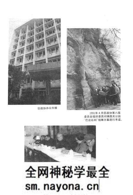 《重庆市中区政协志》.pdf电子版_重庆市志预览图3