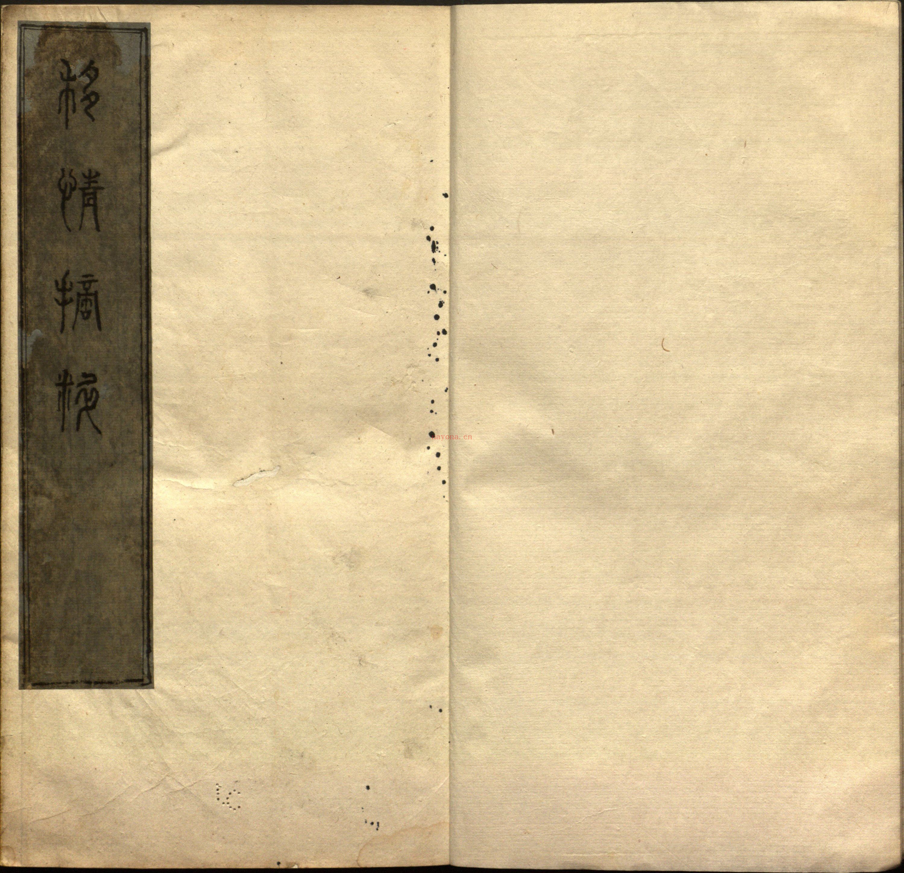 移情摘粹PDF