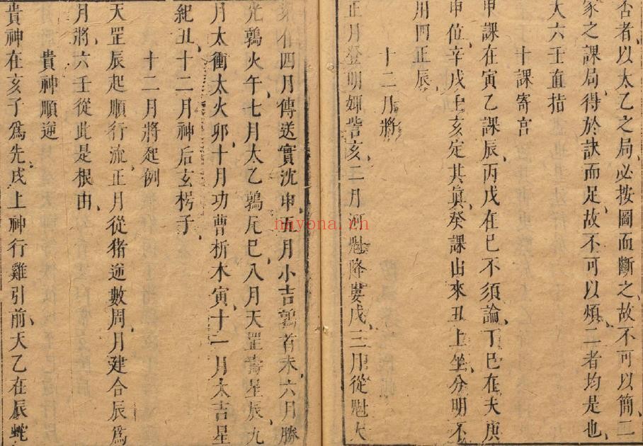 大六壬直指.大六壬军账赋.大六壬兵账钩玄pdf