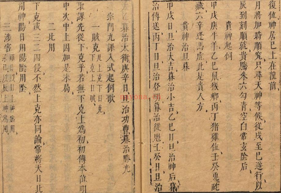 大六壬直指.大六壬军账赋.大六壬兵账钩玄pdf