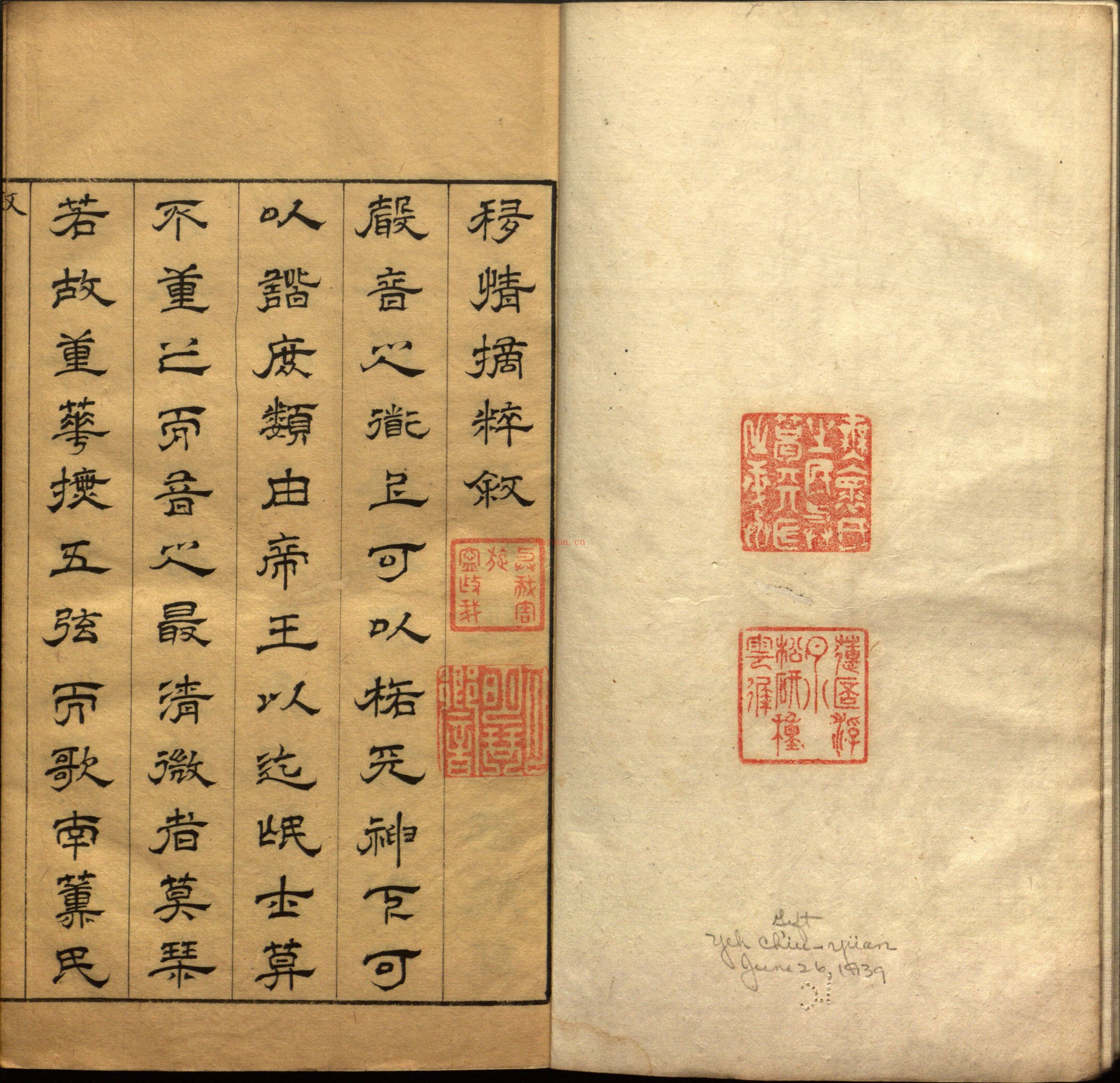 移情摘粹PDF