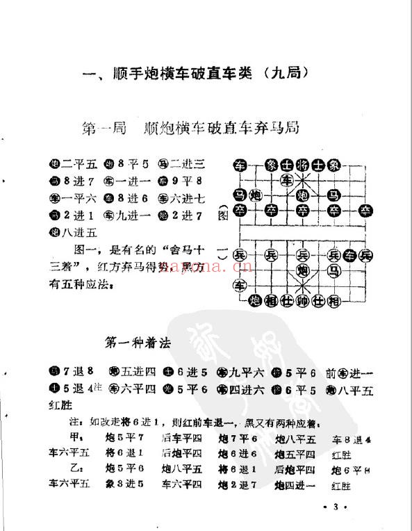 金鹏十八变 明 徐芝着 李浭改编pdf