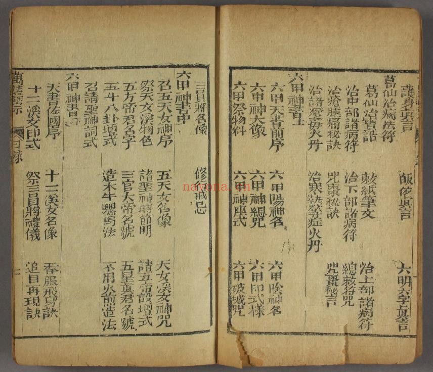 新刻万法归宗pdf