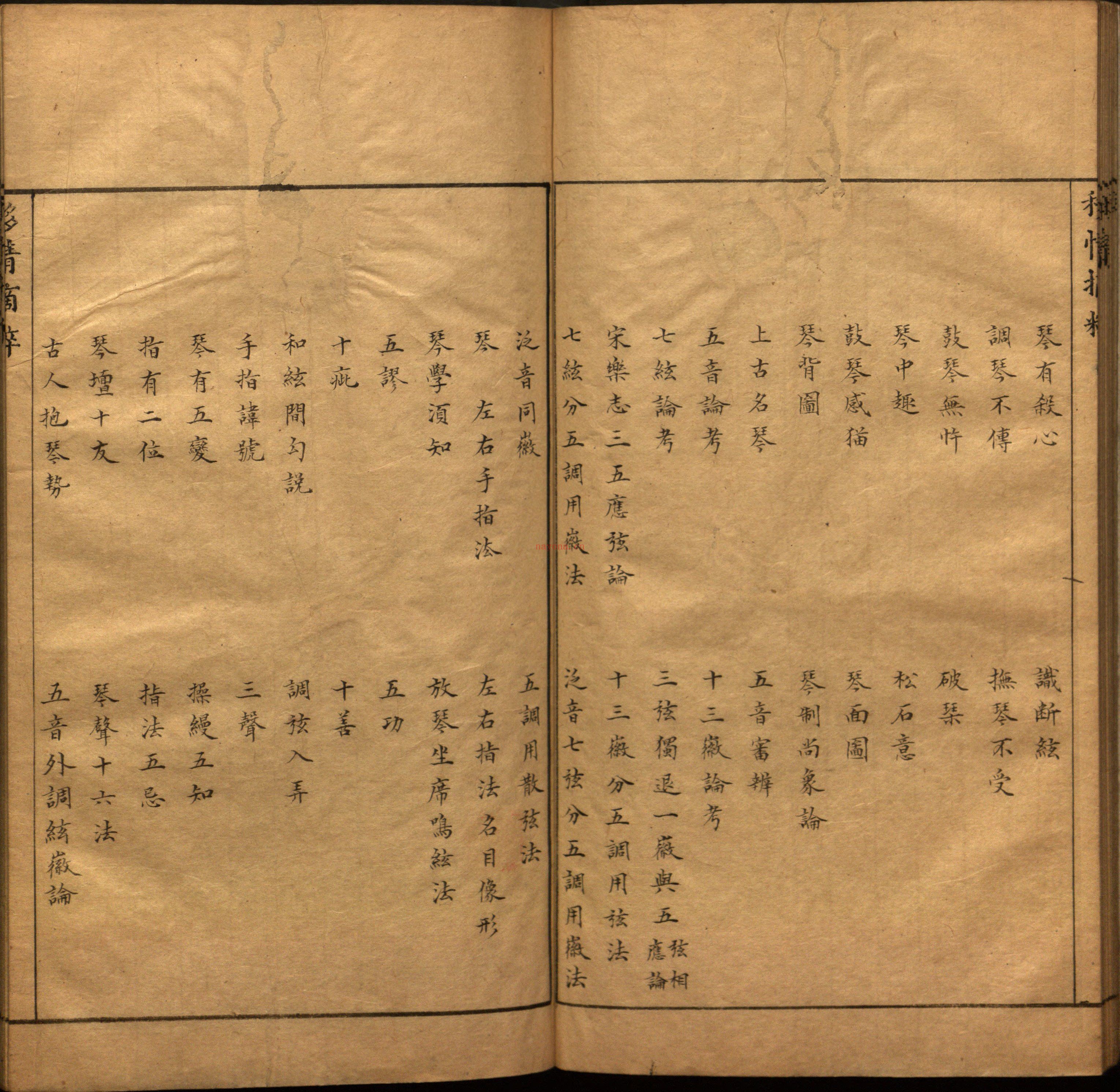 移情摘粹PDF