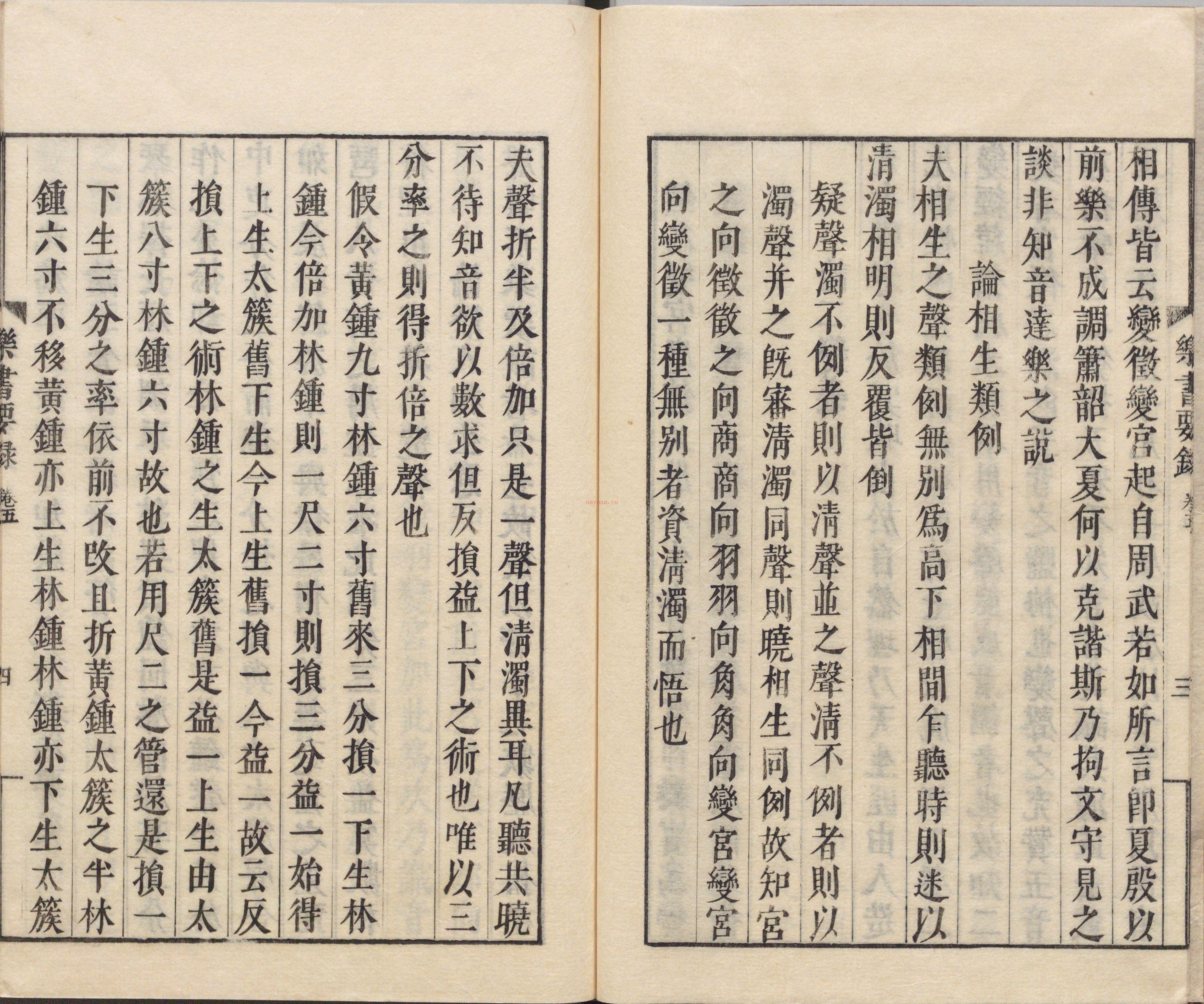 乐书要录PDF.唐.武则天敕撰