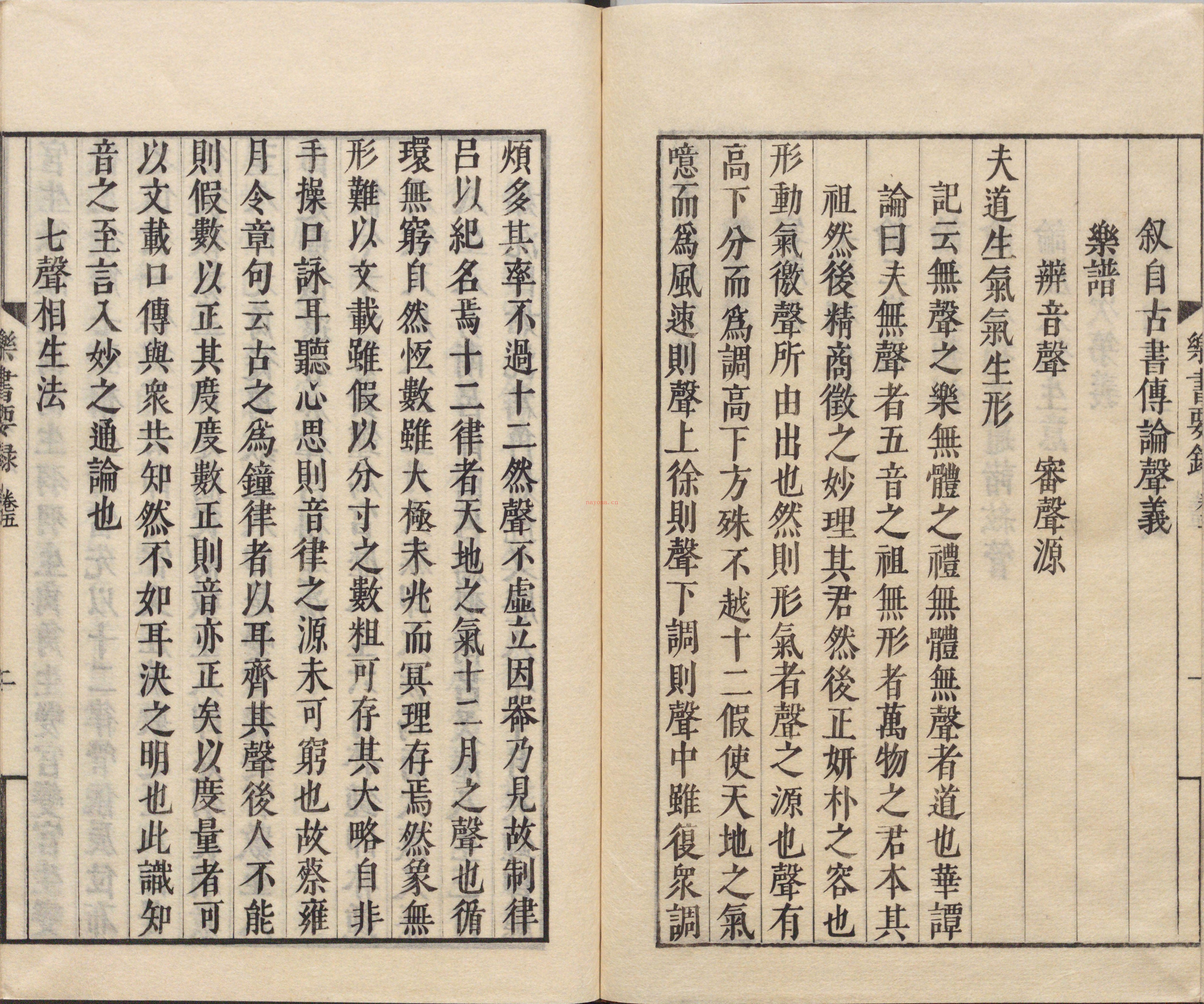 乐书要录PDF.唐.武则天敕撰