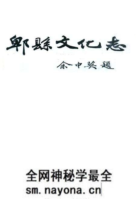 《郫县文化志》.pdf电子版_四川省志预览图1