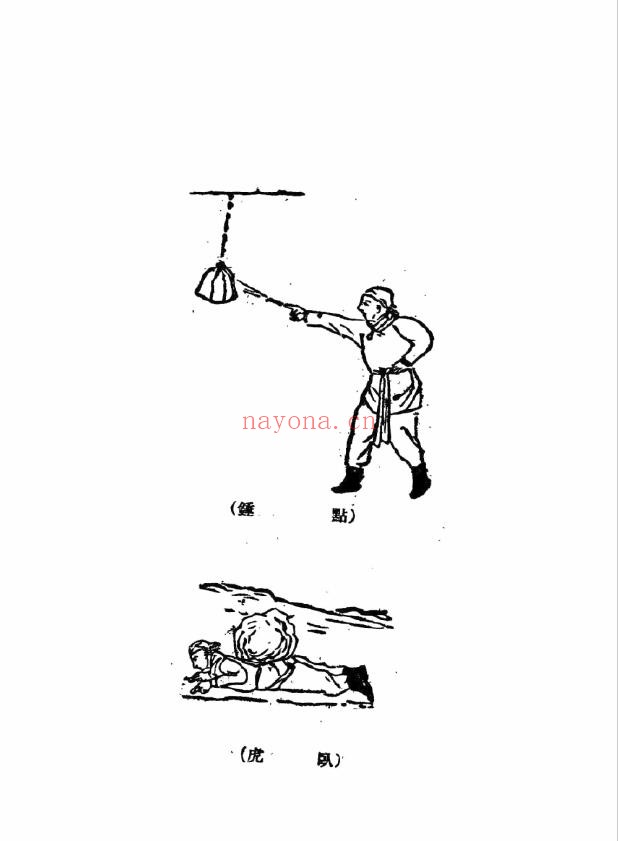 一指禅.红砂手.铁砂掌.混元掌秘要真传.后二81页总189页pdf