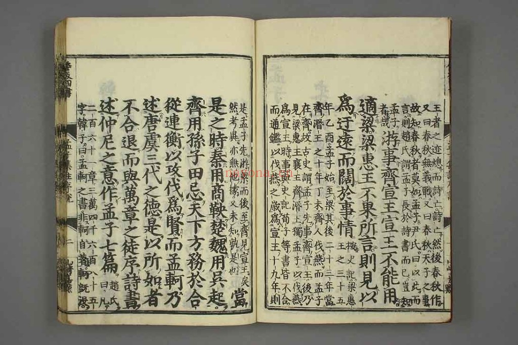 孟子集注.PDF 朱熹集注