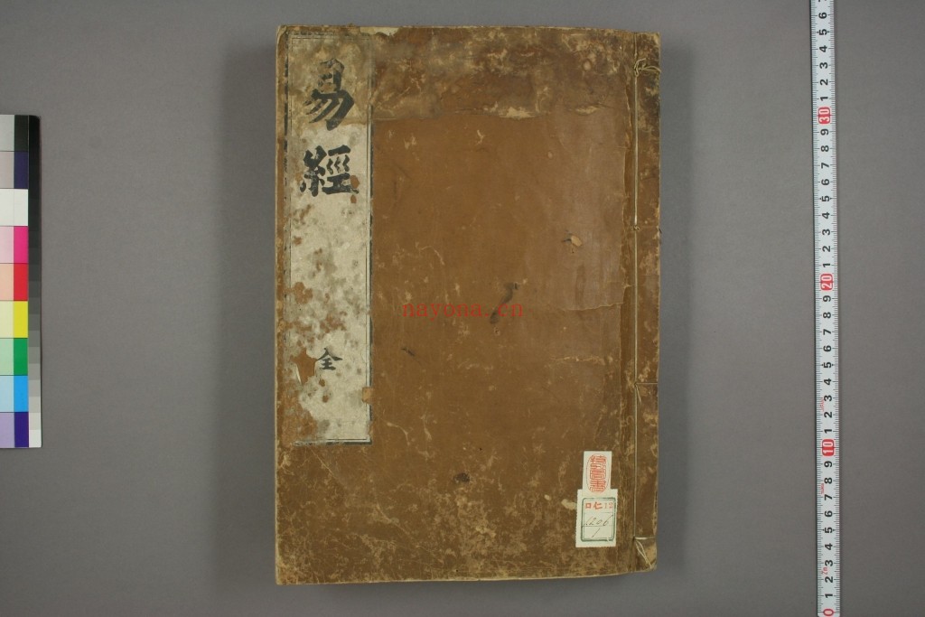 易经（又叫：周易）.嘉靖31年跋.魁本大字校刊本pdf