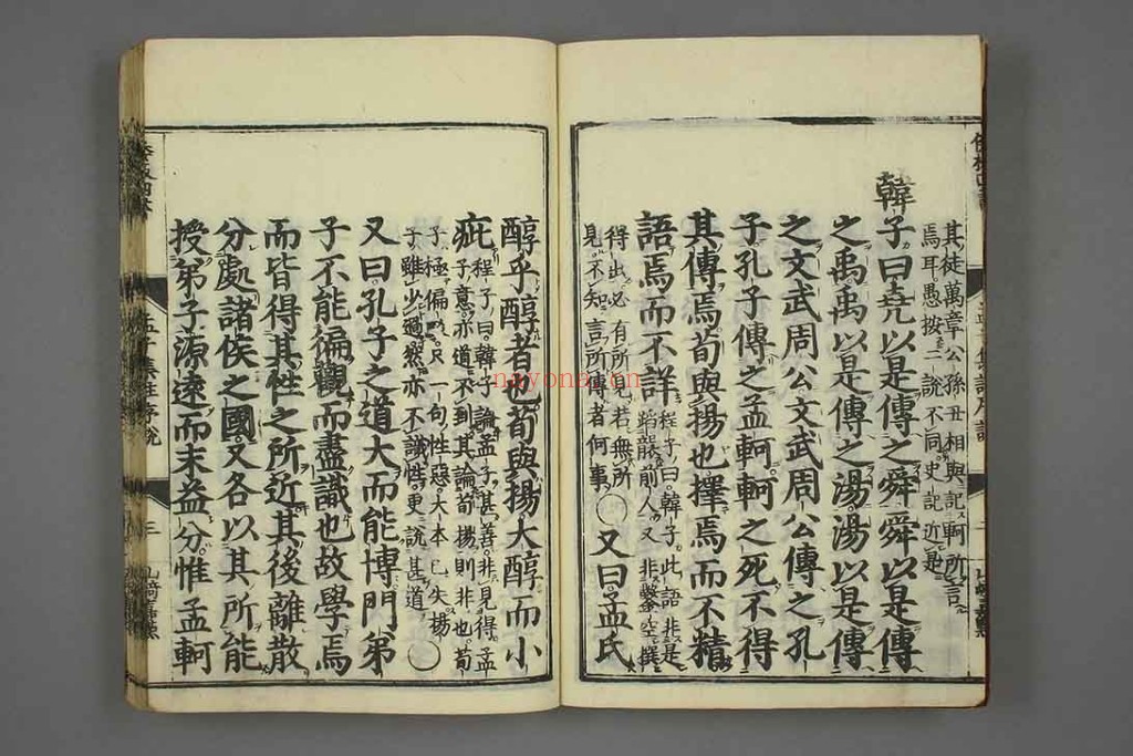 孟子集注.PDF 朱熹集注