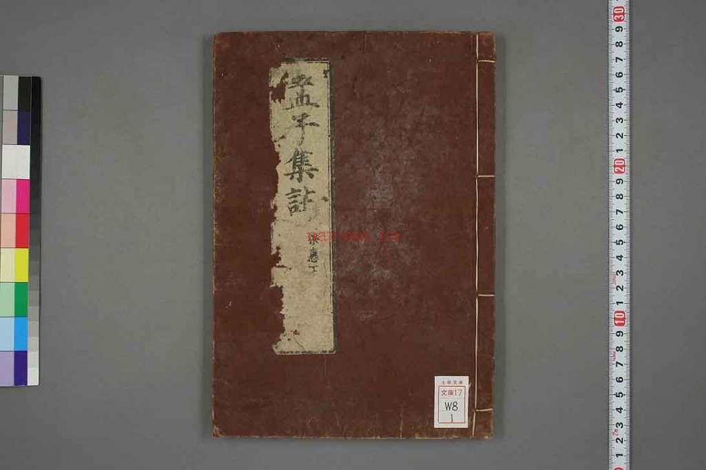 孟子集注.PDF 朱熹集注