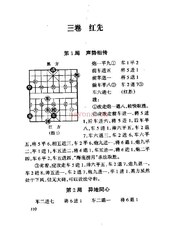 橘中秘象棋谱pdf