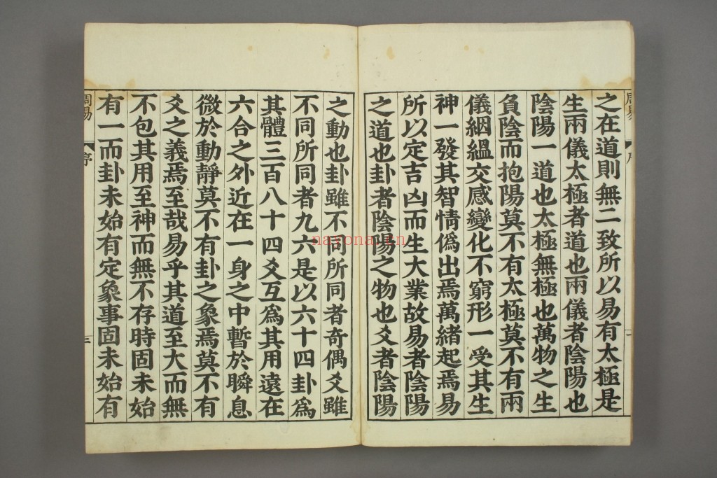 易经（又叫：周易）.嘉靖31年跋.魁本大字校刊本pdf